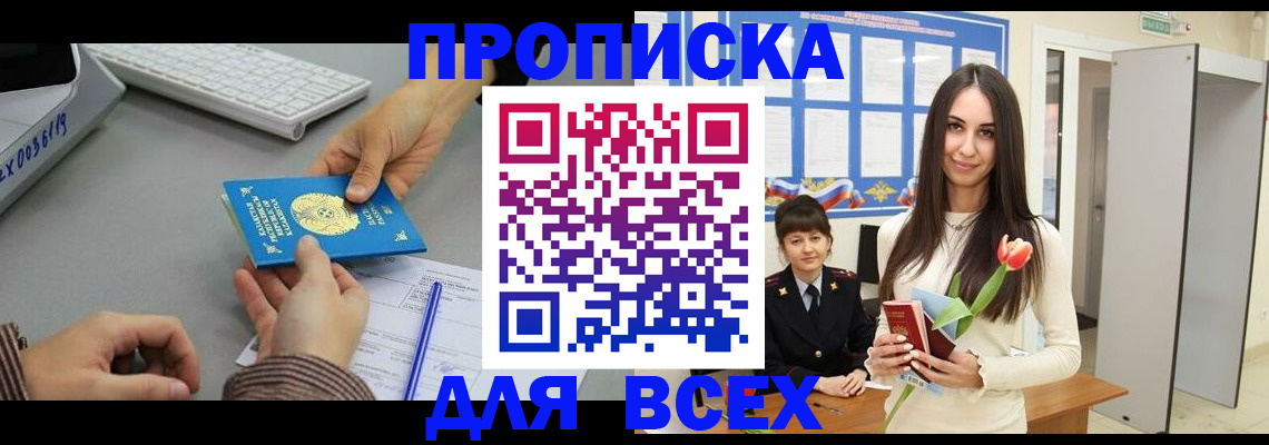 временная регистрация адрес в Пермской области